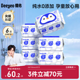德佑纯水湿厕纸洁厕湿巾孕妇儿童可用可冲马桶婴童适用实惠装80抽*6包