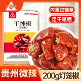 川珍灯笼椒200g袋装特香微辣干辣椒红海椒香料火锅干锅配料香辛调料