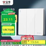 公牛（BULL）开关插座 G12系列 三开双控开关86型大面板开关G12K312 象牙白