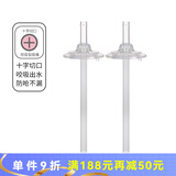 M&M宽口径吸管杯 适配蓓亲格罗秘密替换用吸管嘴套装 mm直饮奶瓶配件 咬吸吸嘴/长管 （2套/盒）