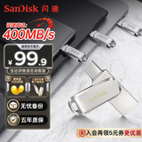 闪迪（SanDisk）128GB Type-C USB3.2 手机U盘DDC4 读速高达400MB/s 自动备份 手机电脑两用 金属双接口大容量优盘