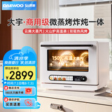 大宇（DAEWOO）微蒸烤炸炖一体机 家用微波炉 双热风水波炉 蒸烤炸炖四合一台式蒸箱烤箱26L 一级能效 WZK06