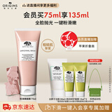 悦木之源（Origins）粉滑嫩面膜75ml粉娃娃涂抹面膜去角质清洁护肤品生日礼物送女友
