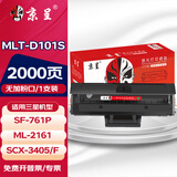 京呈D101S适用三星SCX3401FH硒鼓ML2161打印机3405F粉盒3400FW墨盒2160 【2000页】MLT-D101S 无粉口硒鼓/支