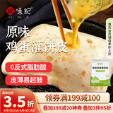 悦味纪 原味鸡蛋灌饼皮1.8kg 20张  手抓饼卷饼 早餐半成品 速食
