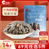 洽洽海盐味瓜子500g*1袋 大包装葵花籽炒货团购休闲零食小吃新风味
