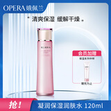 娥佩兰（OPERA）凝润保湿润肤水120ml（爽肤水 化妆水 补水精华 温和不刺激）