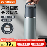 苏泊尔（SUPOR） 保温杯316L不锈钢大容量水杯学生保温杯男女士车载户外便携杯子 羽灰色【茶滤款】500ml
