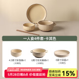 川岛屋（KAWASIMAYA）北欧碗盘餐具组合整套餐具陶瓷碗筷子盘子乔迁礼物碗筷套装 一人食4件套-卡其色