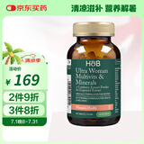 荷柏瑞（Holland&Barrett）多种维生素片成人中老年补充矿物质提高免疫力英国进口 (女士型)90粒/瓶