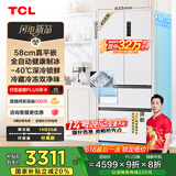 TCL冷布丁法式四门456升58cm超薄平嵌全自动健康制冰电冰箱风冷无霜国家补贴20%一级能效R456T9-DQB