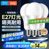 美的（Midea）LED灯泡节能E27大螺口螺纹家用光源 15瓦白光球泡三只装