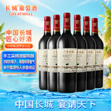 长城 特选7橡木桶解百纳干红葡萄酒 750ml*6瓶 整箱 中粮出品
