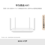 华为路由 AX1  双频1200兆级 Wi-Fi 5  支持Mesh组网延展 无线家用穿墙/高速千兆路由器