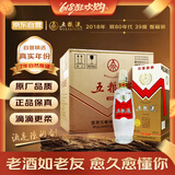 五粮液 致80年代 2018年 浓香型白酒 39度 500ml*6瓶 整箱装 陈年老酒【源头直采】