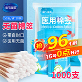 海氏海诺医用无菌棉签10cm*50支*20袋成人婴儿清洁消毒单头塑封口1000支