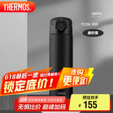 膳魔师（THERMOS）保温杯500ml男女士儿童保冷水杯子父亲节礼物TCOK-500磨砂黑