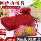 坤随可定制纯色欧根纱束口收纳袋酒红色抽绳袋网纱袋礼品礼物包装袋子 酒红色网纱袋 20个装 9*12cm