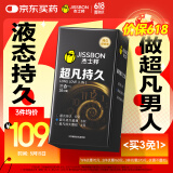 杰士邦避孕套安全套套超凡持久延时三合一16只超薄男女用计生情趣用品