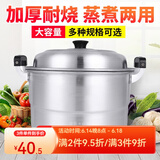 老式铝锅双层铝制蒸锅家用烧水锅蒸馒头加厚大容量40CM钢筋锑锅食堂蒸馒头大锅 (3-4人)特厚单蓖26cm+1蒸片