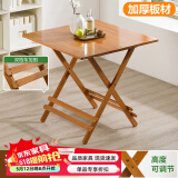 木马人简易免安装折叠桌餐桌饭桌餐桌椅收纳桌椅小方桌长木桌子茶几茶桌 升级款-茶色正方形80*80