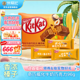 雀巢奇巧kitkat威化牛奶巧克力榛子味8枚中考礼物休闲零食