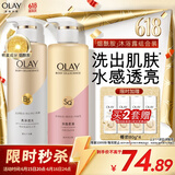 OLAY玉兰油烟酰胺沐浴露 透光500g+柔滑500g 香氛滋润保湿 男女士通用