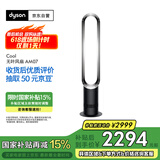 戴森（DYSON）AM07 无叶电风扇 落地扇 强劲稳定气流 进口空气循环扇 黑镍色