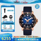 天梭（TISSOT）【官方授权店】瑞士手表 海星系列潜水手表螺旋表冠自动机械男表 黄晓明同款T120.407.37.041.00