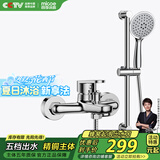 四季沐歌（MICOE）淋浴花洒套装 增压卫浴浴室沐浴淋浴喷头精铜龙头简易花洒全套 