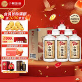 小糊涂仙 20周年720(裸瓶装)浓香型白酒 52度 500ml*6瓶 整箱装 宴请送礼