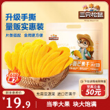三只松鼠手撕芒果干500g/袋 休闲零食水果干蜜饯果脯办公室网红小吃