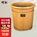 【父亲节礼物】木桶实木泡脚桶家用足浴桶木质过小腿保温洗脚桶 40圆边（无赠品）