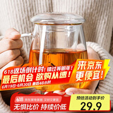 物生物（RELEA）茶杯男女士茶水分离杯玻璃杯带过滤水杯办公泡茶杯子耐高温花茶杯