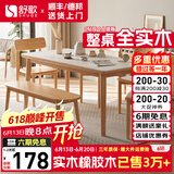 舒歌餐桌家用餐桌椅组合 全实木餐桌小户型 原木风餐桌钢化玻璃桌面 原木色钢化玻璃款 一桌四椅+长凳 140cm *80cm*75cm