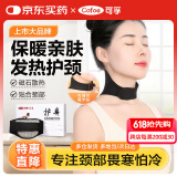 可孚颈椎热敷枕围脖肩颈部保护套缓解家用脖子颈托仪四季磁疗按摩保暖