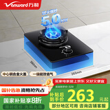万和（Vanward）国家补贴20% 液化气燃气灶具煤气炉单眼灶嵌入式5kW家用猛火一级能效家电以旧换新E6L90可配油烟机