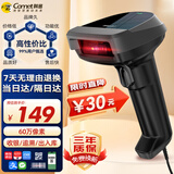 科密(comet)有线条码扫码枪 二维码扫描枪器 药品追溯UDI码收银医保支付 快递物流查询仓库 EP-8800 