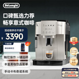 德龙（Delonghi）【国家补贴】咖啡机 家用全自动咖啡机 欧洲进口意式现磨理想手动打奶泡 S3 Plus佳伟同款Pro