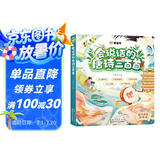 斗半匠 会说话的唐诗三百首 幼儿启蒙早教书点读发声书古诗三百首注音版儿童3-6岁手指点读唐诗300首会说话的早教有声书 