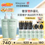 卡诗双重洗发水套装500ml*2进口无硅油温和清洁清爽控油蓬松