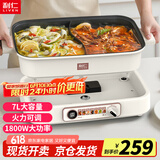利仁（Liven）鸳鸯锅电火锅专用锅电煮锅电锅多功能锅多用途料理锅分体式家用电热锅火锅锅7升大容量 DHG-700BY