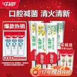 中华花清护牙膏 橙花蒲公英+草本夏桑菊600g（140gx4+20gx2）家庭装