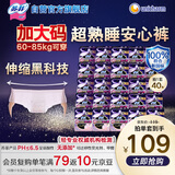 苏菲超薄0皮筋超熟睡安心裤XL码40条囤货装安睡裤裤型卫生巾京东自营
