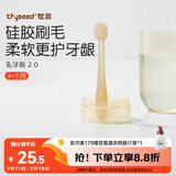 世喜婴儿牙刷0-1-2岁乳牙刷宝宝口腔清洁器小月龄硅胶刷毛