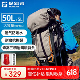 探路者登山包户外背包旅行徒步背包户外登山包50L防水透气双肩包 地茶色