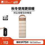 牧高笛（MOBIGARDEN）睡袋 户外露营可拼接单人保暖睡袋祥云1.8 EX19562005 浅沙色/右