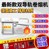 手动卷烟机第15代6.5拉烟器8.0手动卷烟器双轨道（用坏免费换新） 加厚精钢双导轨-6.5中支+清洁套