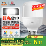FSL佛山照明led灯泡 节能灯泡螺口光源E27 日光色10W柱形6500K