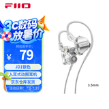 飞傲（FiiO） 翡声&飞傲JD1入耳式耳机 电脑游戏耳机 手机 有线耳机带麦可通话 平果安卓通用 学生网课 黑神话 银色3.5mm